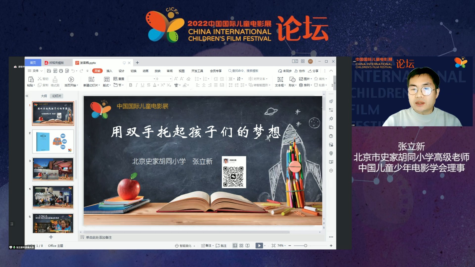 张立新.jpg 张立新.jpg