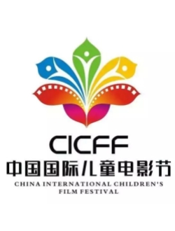 13TH CICFF