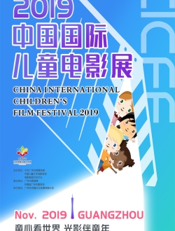 14TH CICFF