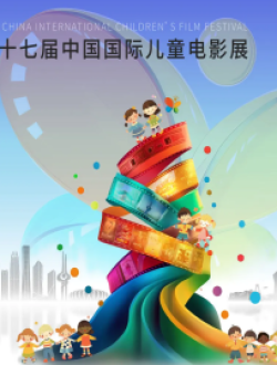 CICFF | Special Event: Little 