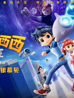 The Hidden Chamber 309