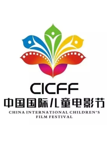 13TH CICFF