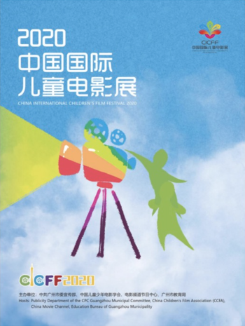 15TH CICFF