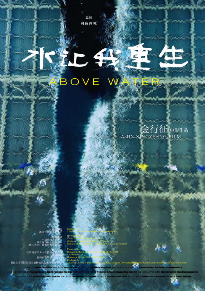 《水让我重生》.png