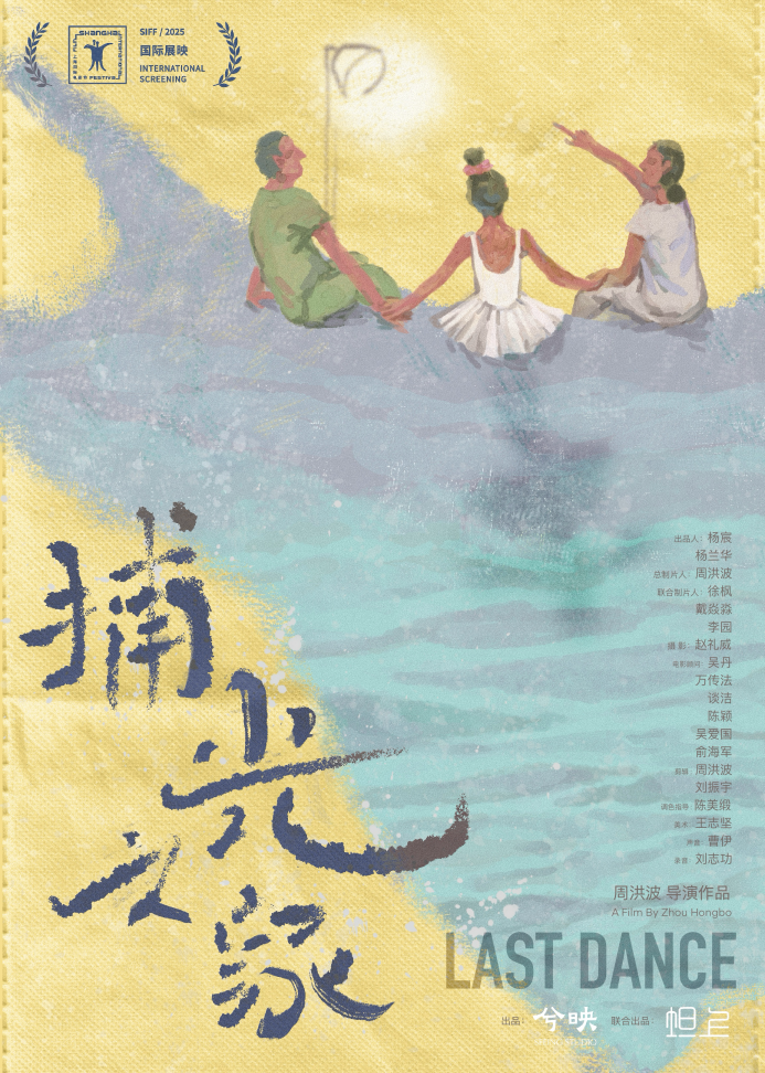 《捕光之家》.png