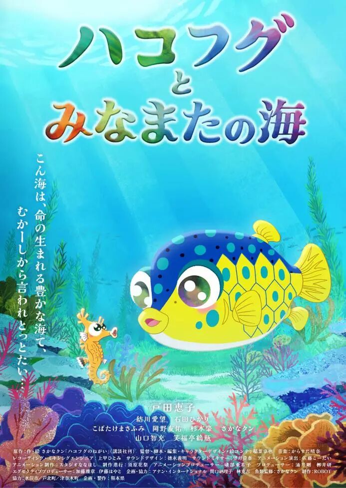 《盒子鱼的愿望》.jpg