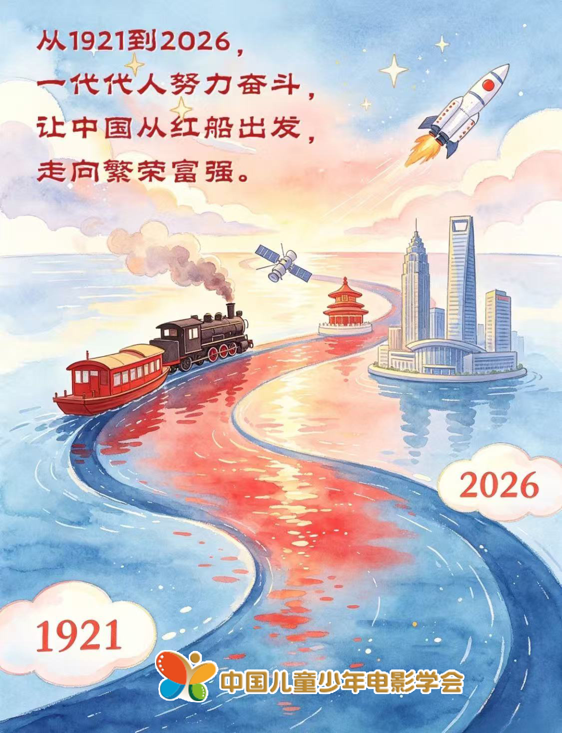 七一贺图.jpg
