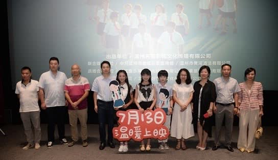 杭州首映发布会.jpg