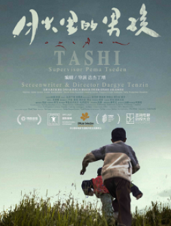 《月光里的男孩》