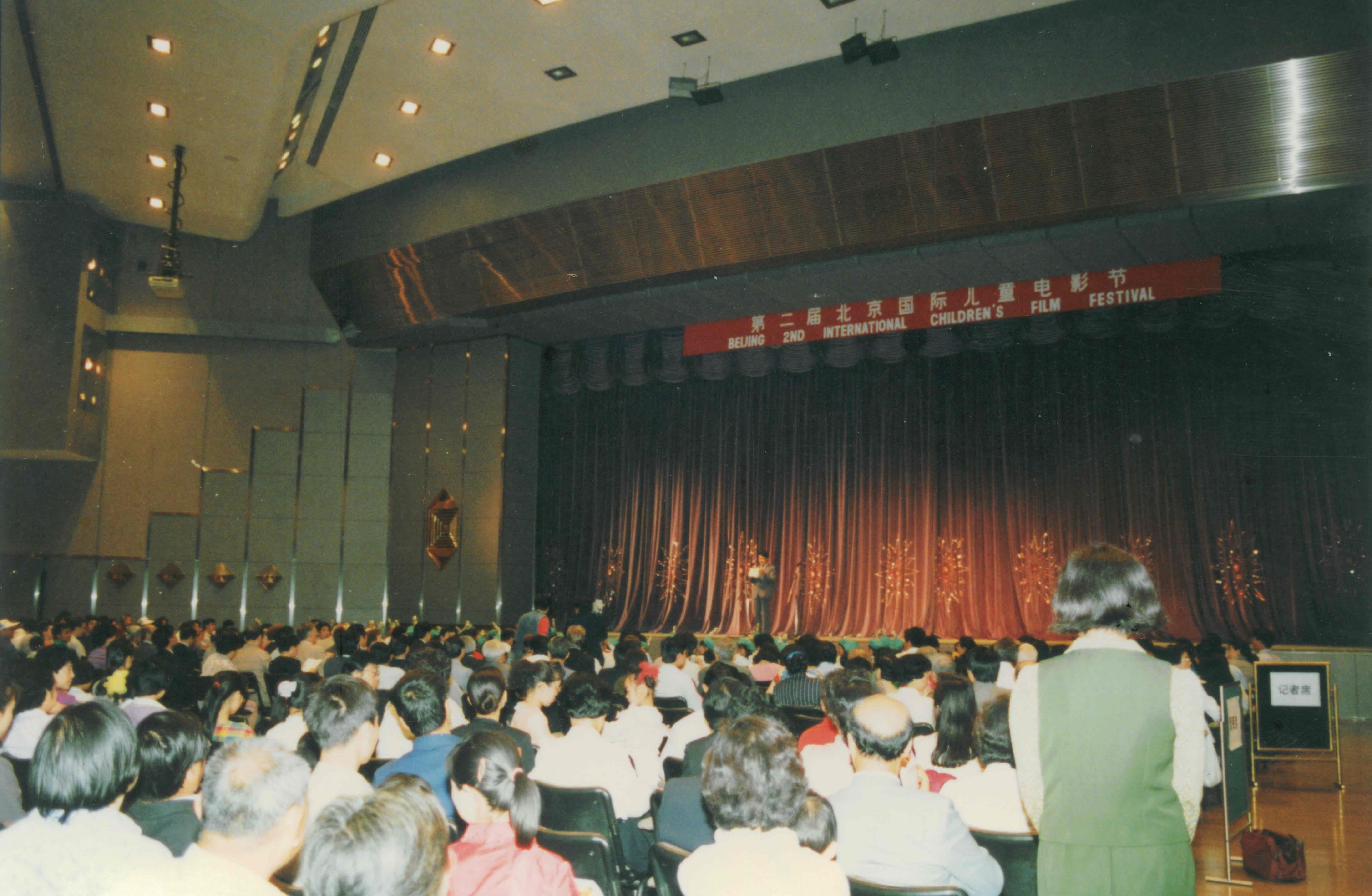 第二届北京国际儿童电影节(网站版).jpg