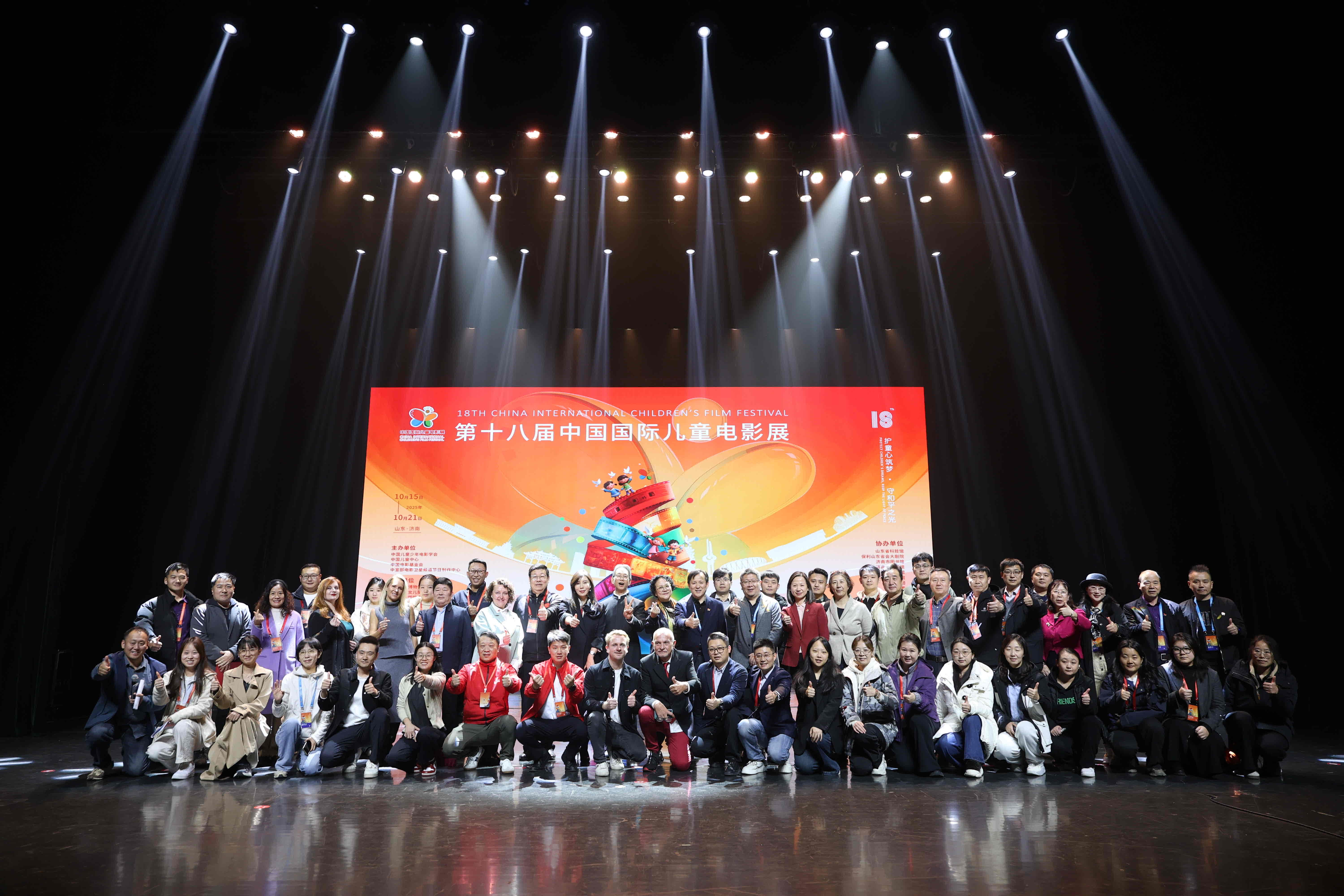 第十八届中国国际儿童电影节(网站版).jpg