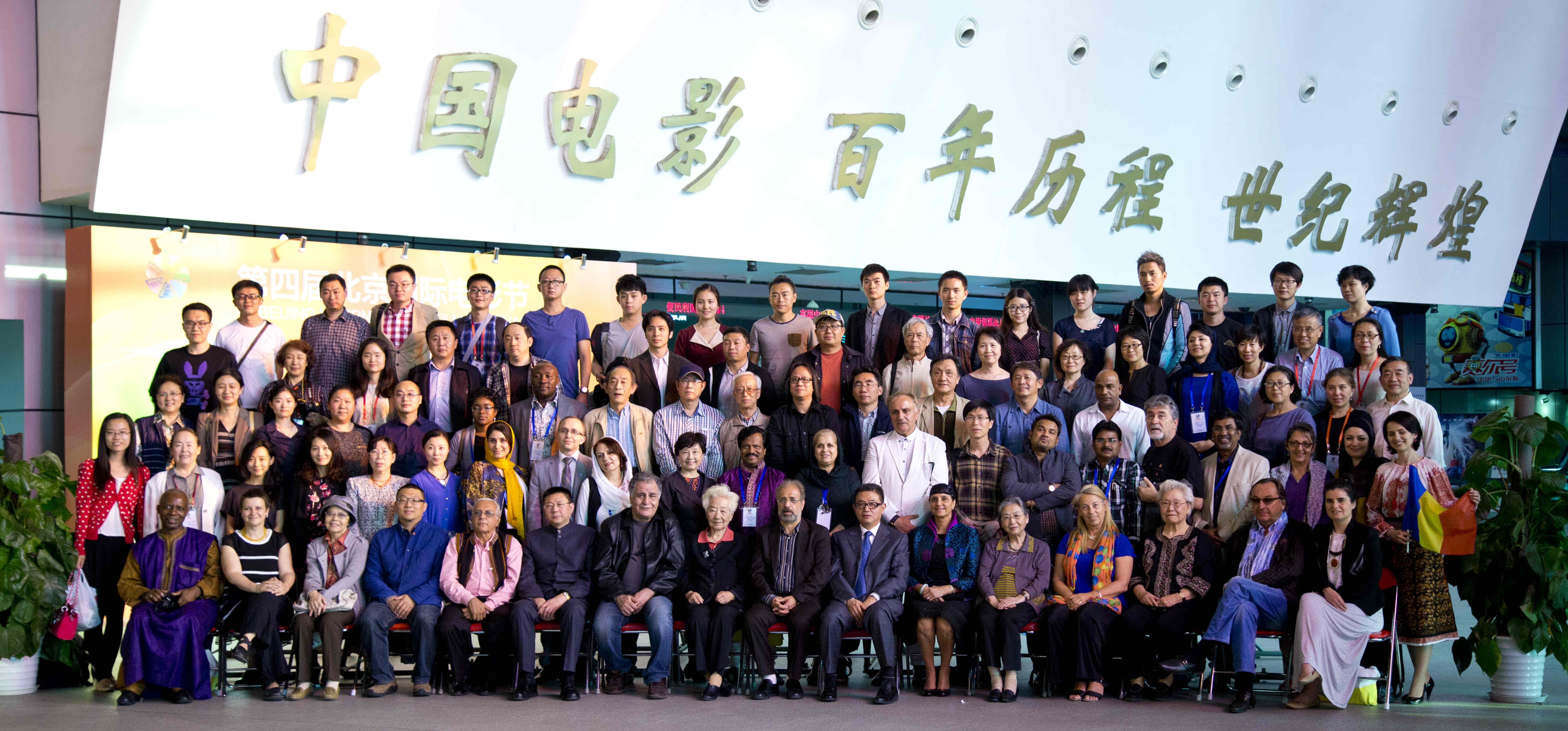 2014年国际儿童与青少年电影中心会员大会于北京举办(网站版).jpg