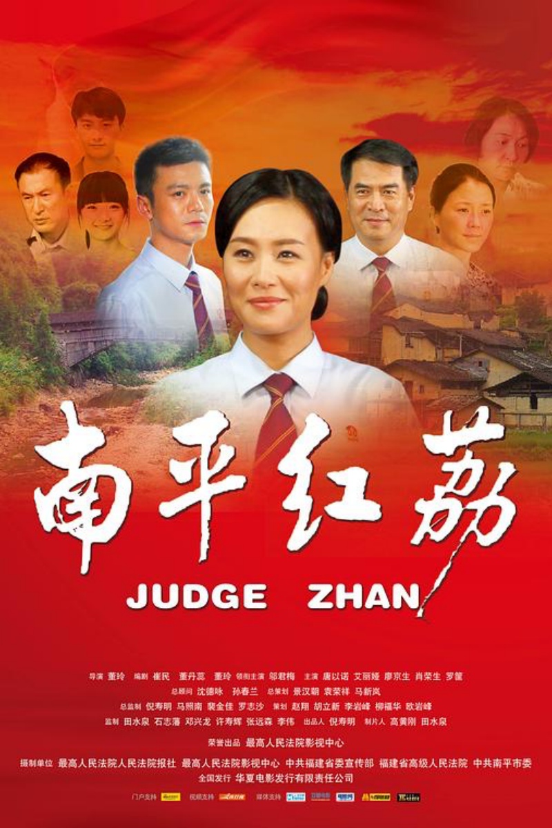 《南平红荔》.jpg