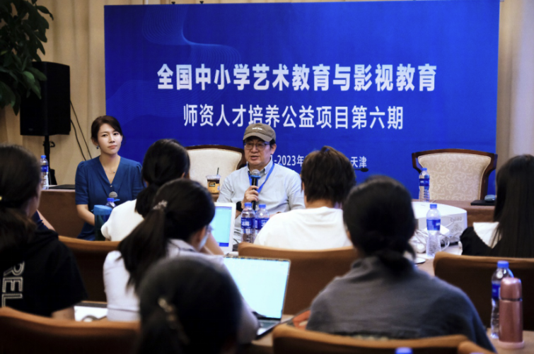 “全国中小学艺术教育与影视教育师资人才培养公益项目”第六期培训.png