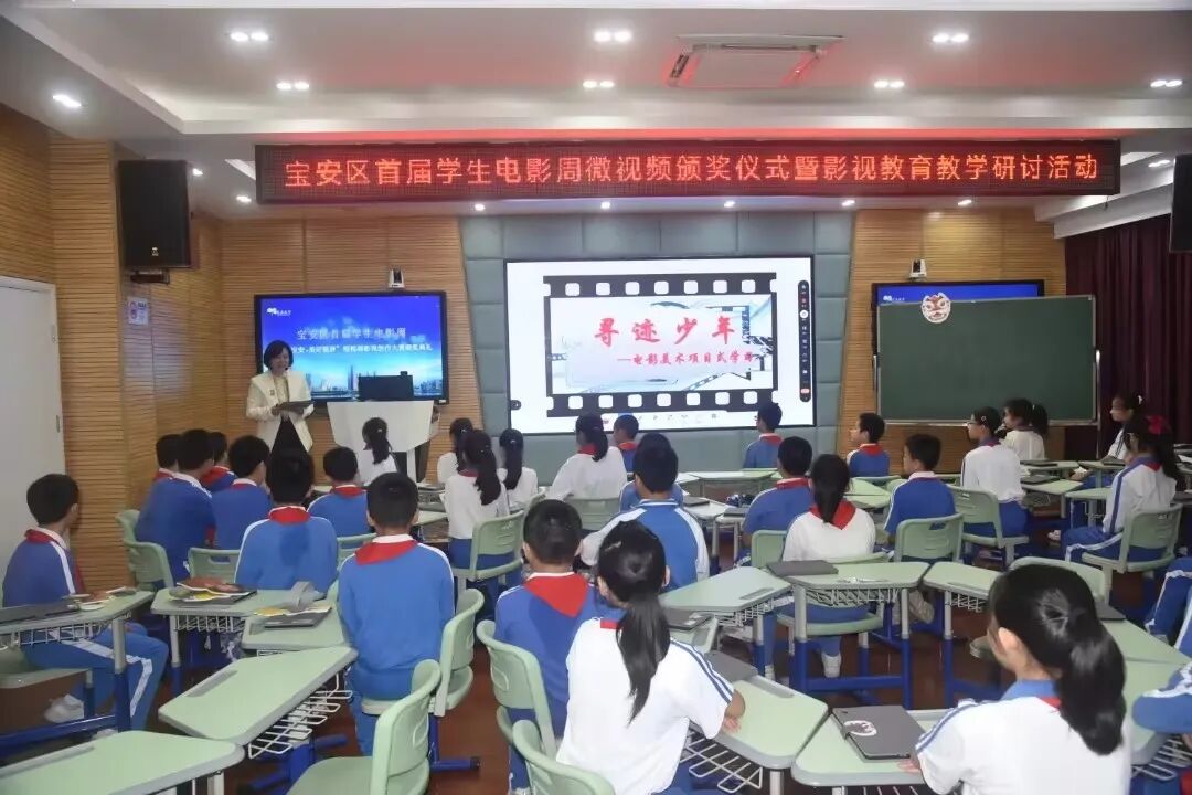 宝安区首届学生电影周微视频颁奖仪式暨影视教育教学研讨活动.jpg