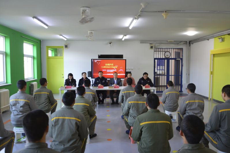 北京市未成年罪犯管教所、未成年人保护法律专业委员会共同举办“12.4国家宪法日” 普法讲座.png