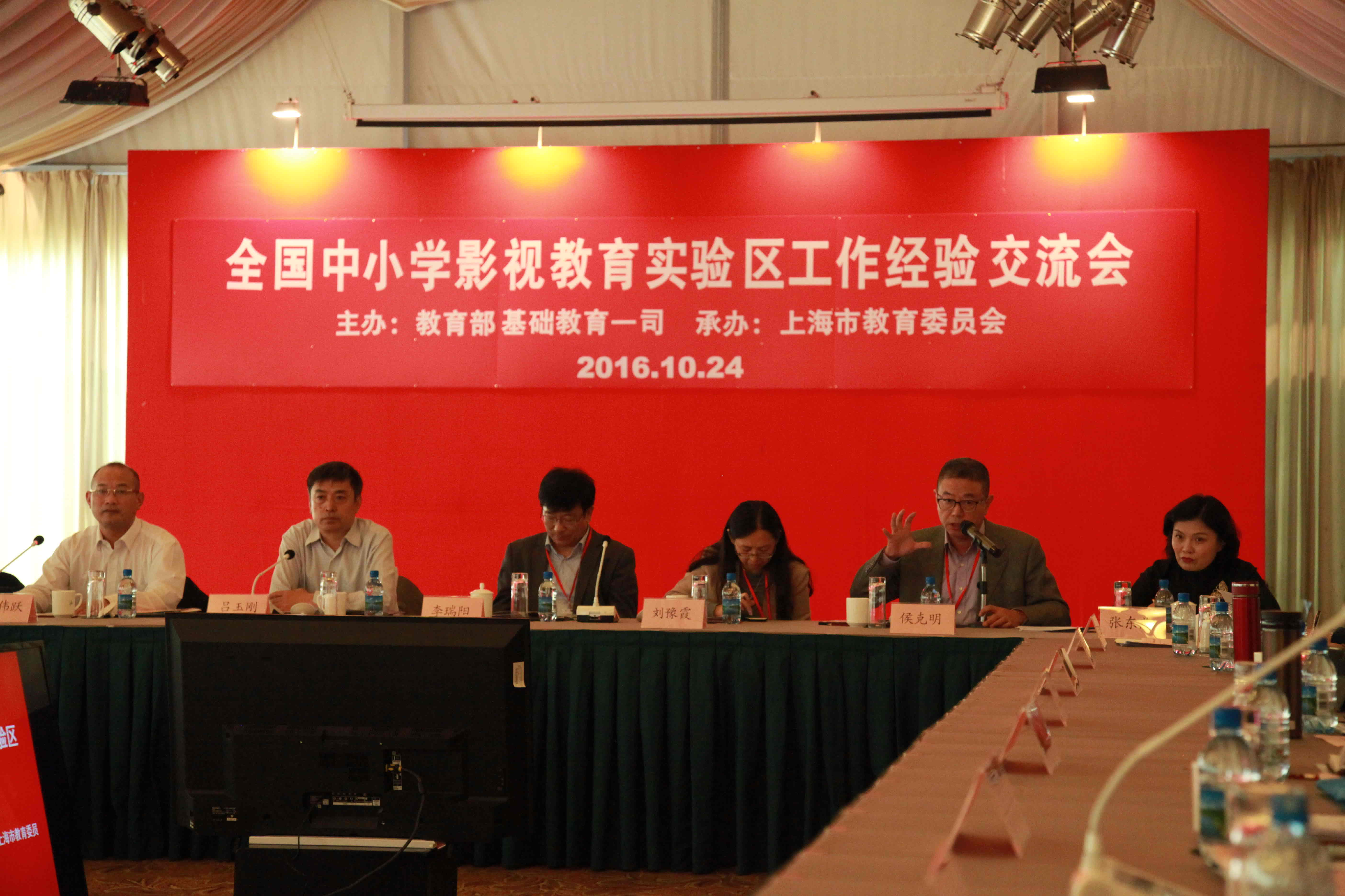 2016全国影视教育试验工作交流会（压缩版）.jpg