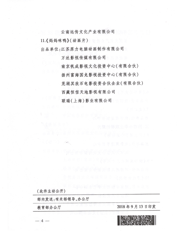 第38批4.png