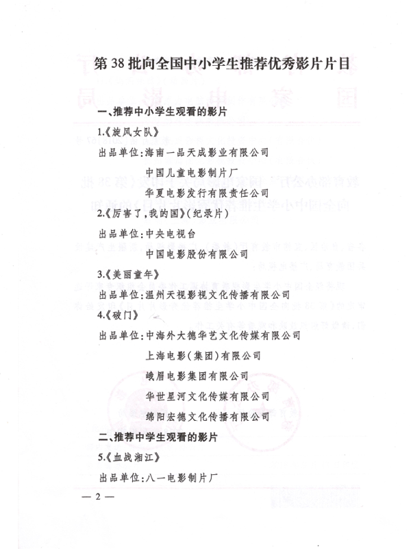 第38批2.png