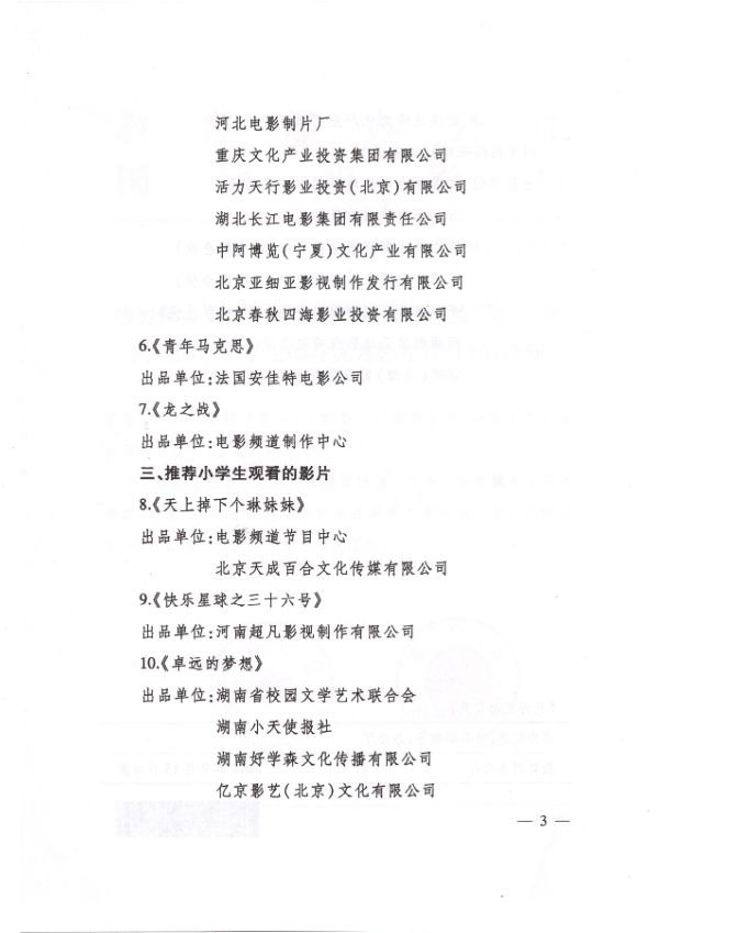 第38批3.png